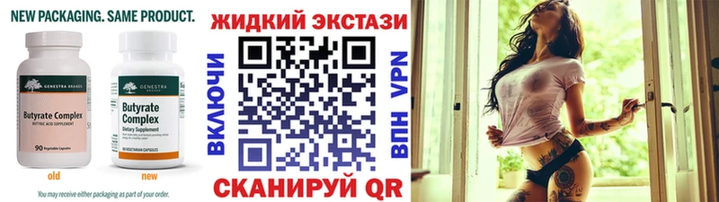 Бутират BDO  Купить  Когалым 