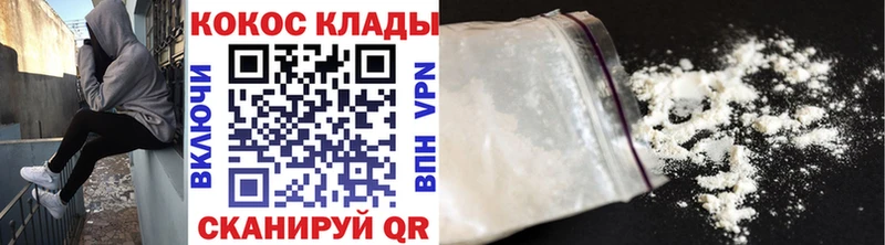 Купить  Когалым  Кокаин 98% 