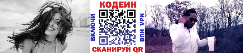 Купить  Когалым  Кодеиновый сироп Lean Purple Drank 