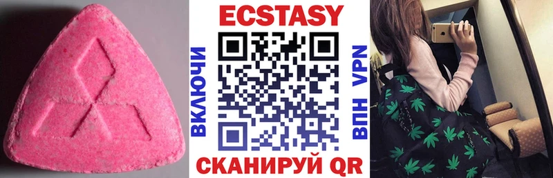 Ecstasy круглые  Купить закладки  Когалым 